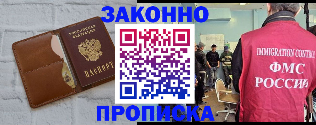 прописка от собственника в Калязине