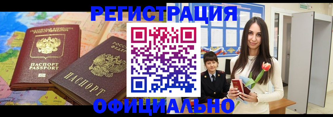 временная регистрация законно в Калязине