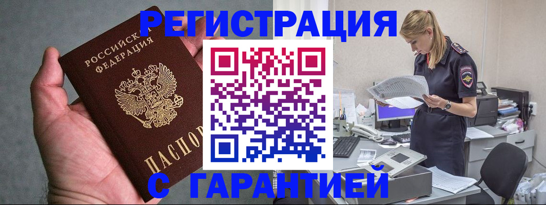 временная регистрация для всех в Калязине